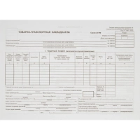 Бланк Товарно-трансп. наклад. (книж.100л.) в термоус.офсет