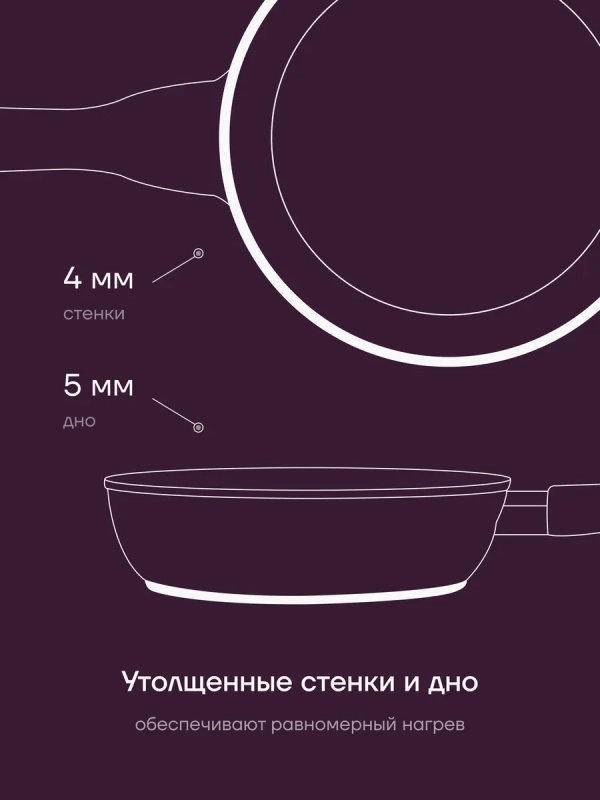 Сковорода литая 20 см антипригарная ECO collection