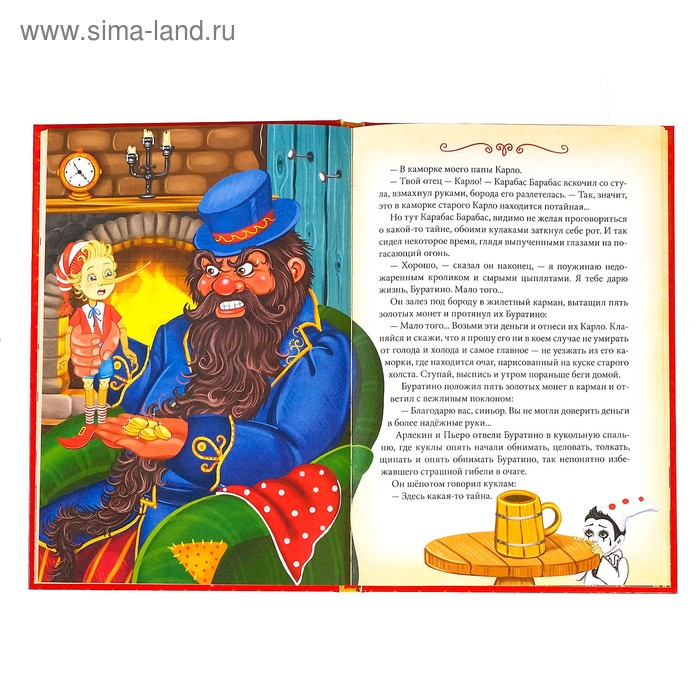 Книга в твёрдом переплёте «Золотой ключик, или приключения Буратино», 120 стр. Книга в твёрдом переплёте «Золотой ключик, или приключения Буратино», 120 стр.