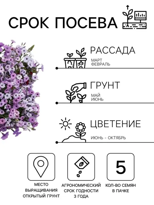 Семена цветов Петуния &laquo;Тайдал Вейв Сильвер&raquo; F1, 5 шт., &laquo;Агросидстрейд&raquo;