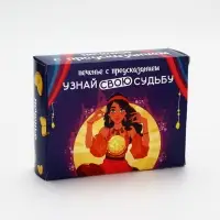 Печенье с предсказанием &laquo;Узнай свою судьбу&raquo;, 12 шт., 84 г