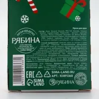 Крем для рук новогодний 30 мл, аромат сахарный леденец, URAL LAB