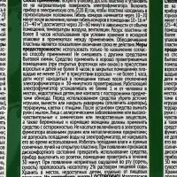 Пластины от комаров РАПТОР, без запаха, набор 10 шт.