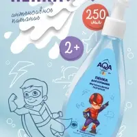 Пенка для купания мальчиков AQA baby KIDS интенсивное питание, 250 мл