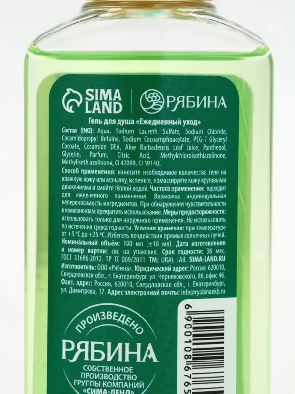 URAL LAB Арома Саунд Набор два геля для душа, 2х100 и мочалка для тела, яблоко и глинтвейн URAL LAB Арома Саунд Набор два геля для душа, 2х100 и мочалка для тела, яблоко и глинтвейн