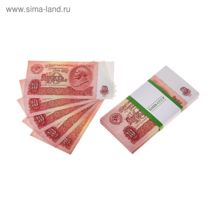 Пачка купюр СССР 10 рублей Пачка купюр СССР 10 рублей