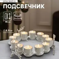 Подсвечник на 12 свечей &laquo;12 месяцев&raquo;, 37&times;37&times;14 см, алюминий