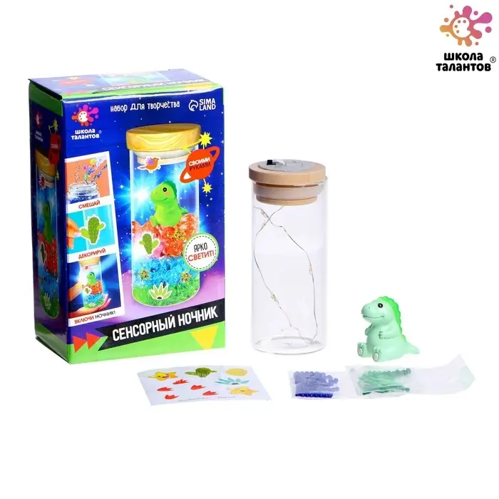 Ночник своими руками &laquo;Сенсорный&raquo;, набор для творчества