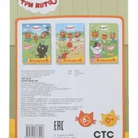 Аппликации с раскрасками &laquo;Три кота. Молочный зуб&raquo;, А5, 14 стр.