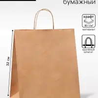Пакет крафт без печати, крученая ручка, 28&times;15&times;32 см