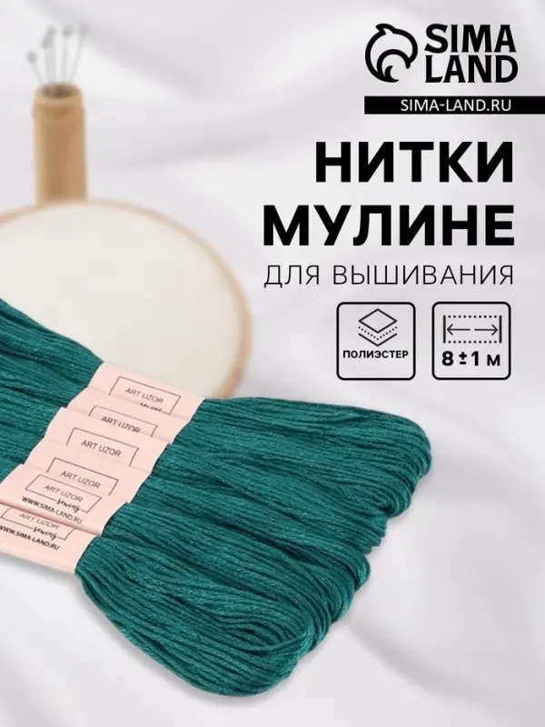 Нитки мулине №3808, 8&plusmn;1 м, набор 6 шт., тёмно-бирюзовый