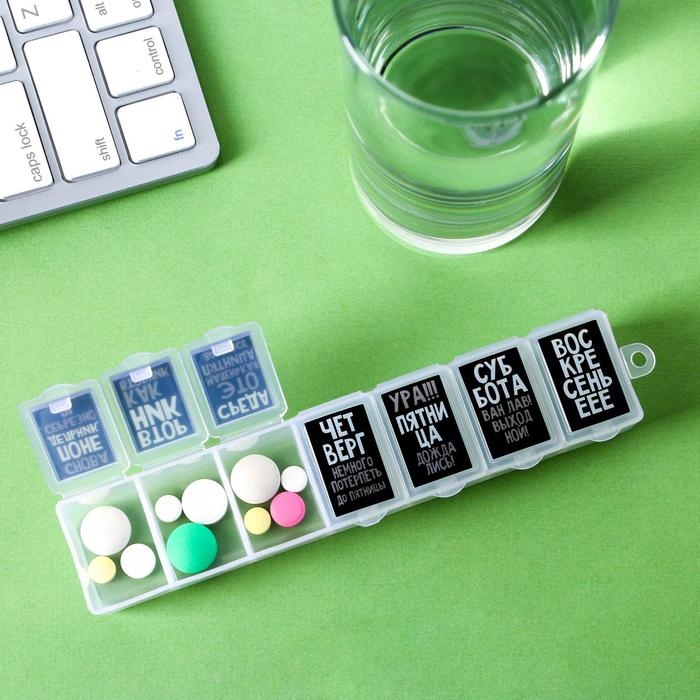 Таблетница «Сарказм», 7 секций, русские буквы, 15,5 х 3,4 см. Таблетница «Сарказм», 7 секций, русские буквы, 15,5 х 3,4 см.