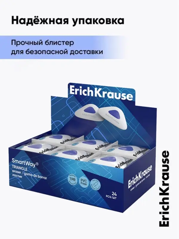 Ластик с держателем ErichKrause SmartWay Triangle, треугольный, средней жёсткости, гипоаллергенный, в пакете с европодвесом