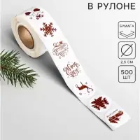 Наклейка бумага &laquo;Новогодние. Красная клетка&raquo;, d=2.5 см, набор 500 шт. в рулоне, 5.5&times;5.5&times;3 см