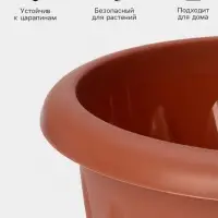Горшок для цветов с поддоном &laquo;Фелиция&raquo;, 6.4 л, пластиковый, цвет терракотовый