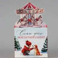Коробка для мини-букетов &laquo;Карусель&raquo;, 12 х 17 х 10 см