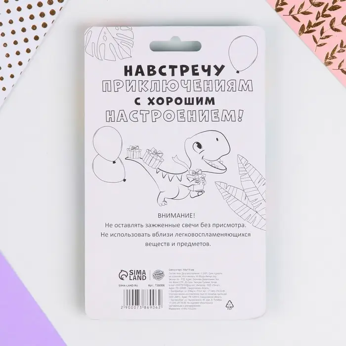 Свеча для торта «С Днём Рождения», 8.6×7.6 см Свеча для торта «С Днём Рождения», 8.6×7.6 см