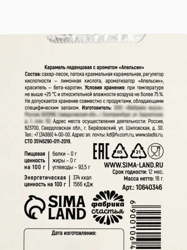 Леденцы в блистере &laquo;Нестарин&raquo;, вкус: апельсин, 16 г