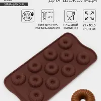 Форма для конфет и шоколада Доляна &laquo;Колечко.Риб&raquo;, силикон, 21&times;10.5&times;1.8 см, 11 ячеек, коричневая