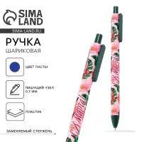 Ручка шариковая, синяя паста, 0.7 мм, автоматическая, матовая &laquo;С 8 марта!&raquo;