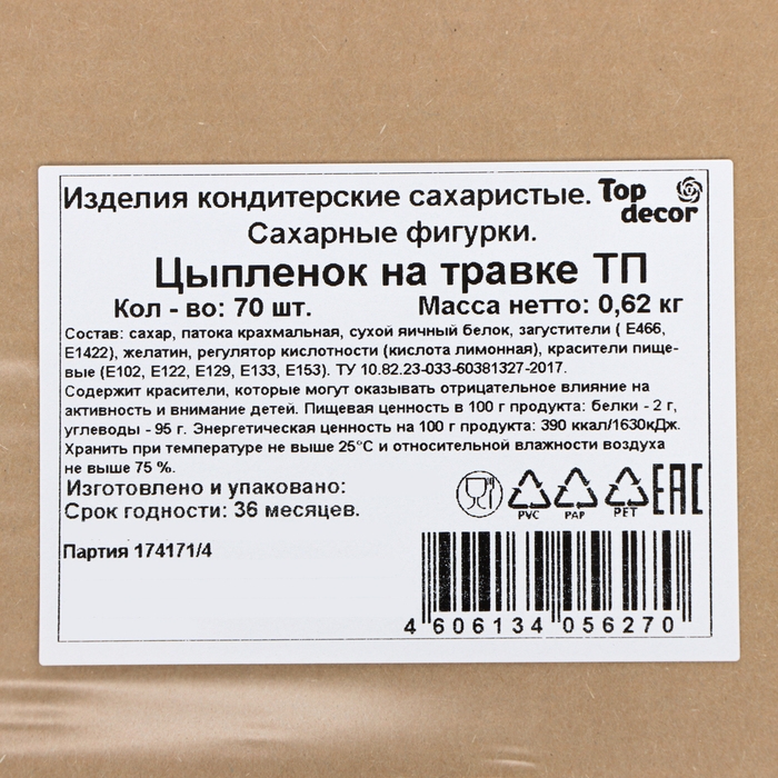 Сахарные фигурки "Цыпленок на травке ТП" 70 штук Набор 620 г