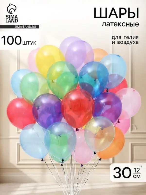 Воздушные шары латексные 12", кристалл, 100 шт., МИКС