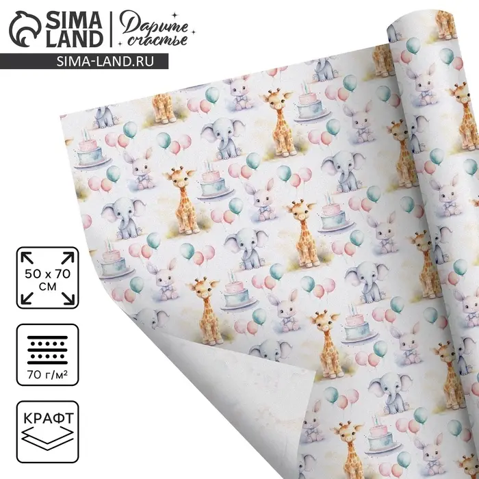 Бумага упаковочная крафтовая белая &laquo;Праздничные животные &raquo;, 50 x 70 см