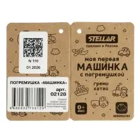 Машинка с погремушкой &laquo;Зефир&raquo;, МИКС