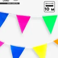 Гирлянда на ленте текстильная &laquo;Цветные флажки&raquo;, 10 м