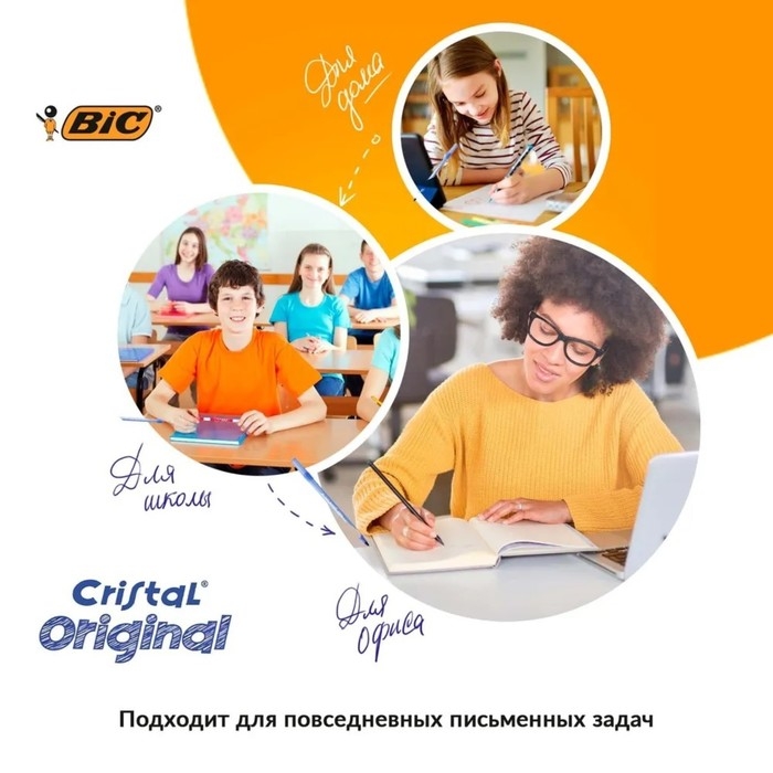 Набор ручек шариковых 10 штук, BIC  Набор ручек шариковых 10 штук, BIC "Cristal Original", узел 1.0 мм, синие чернила, прозрачный корпус