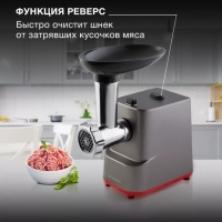 Мясорубка HY-MG3144 1800Вт графит