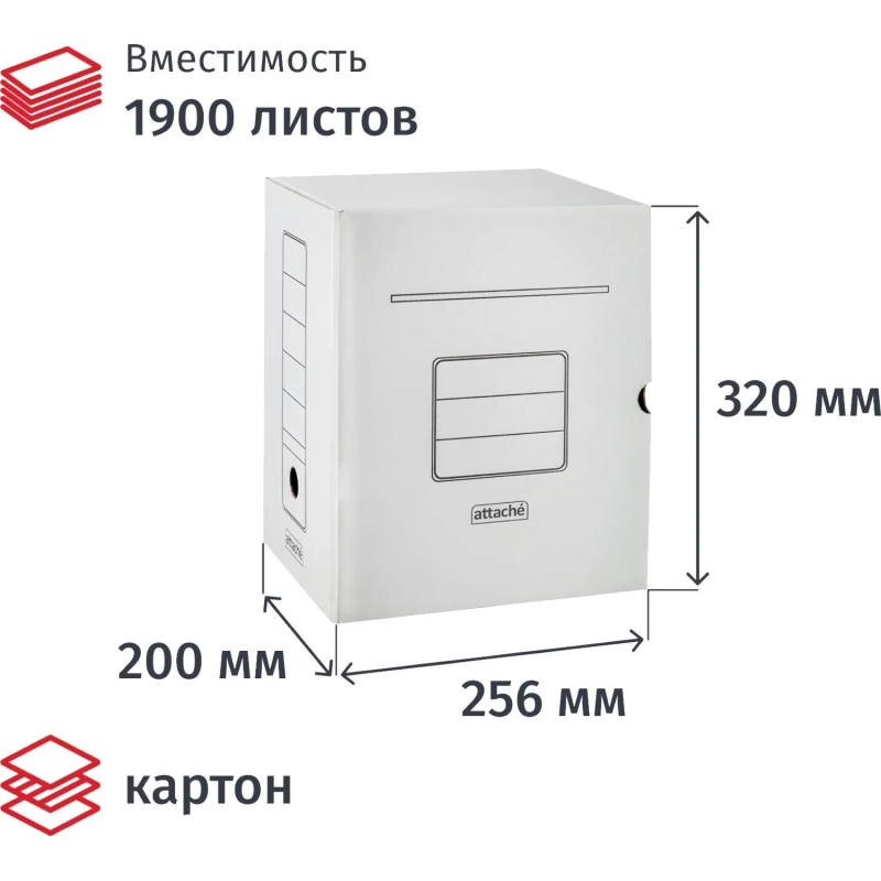 Короб архивный белый ATTACHE 200мм гофрокартон, 5шт.уп