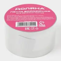 Лента ацетатная для обтяжки тортов, 130 мкр, 50 мм×200 м, прозрачная