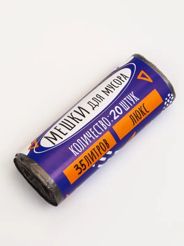 Мешки для мусора 35 л, ПНД, 10 мкм, 20 шт. в рулоне, чёрные