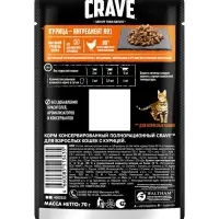 Влажный корм Crave для кошек, пауч курица в желе 70г Влажный корм Crave для кошек, пауч курица в желе 70г