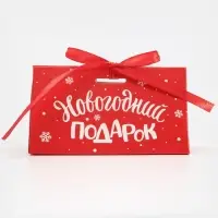 Бонбоньерка новогодняя «Новогодний подарок», 10 х 5,5 х 5,5 см, Новый год