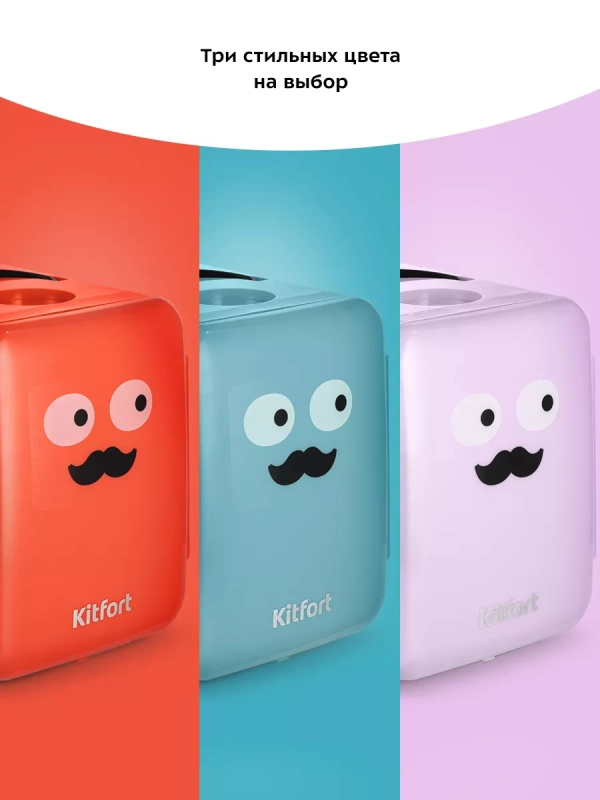 Холодильник для косметики КТ-3159 мини-холодильник 4 л