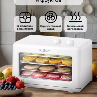 Сушилка для овощей и фруктов КТ-1993 - 400 Вт Сушилка для овощей и фруктов КТ-1993 - 400 Вт