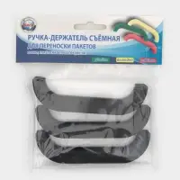 Ручка - держатель для пакетов Комфорт Плюс, набор 3 шт., пластик, МИКС