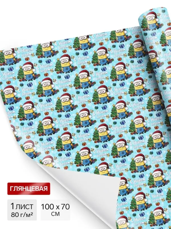 Бумага упаковочная глянцевая &laquo;Новый год&raquo;, 70&times;100 см