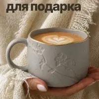 Чайная пара &laquo;Сканди&raquo;: кружка 220 мл, блюдце 13&times;13.6 см, ручная работа