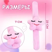 Игольница на браслете &laquo;Звезда&raquo;, 23&times;7 см, розовая