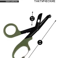 Ножницы тактические, 19&times;9.5 см, хаки
