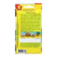 Семена Шпинат Америка ® Ц/П 3г Семена Шпинат Америка ® Ц/П 3г