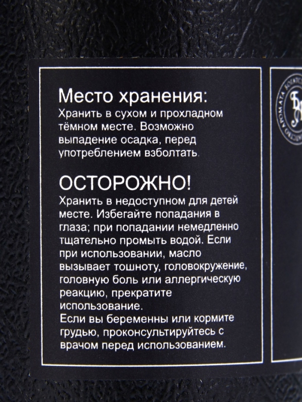 Эфирное масло "Мята перечная", 10 мл, в тубусе