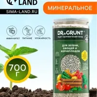 Удобрение минеральное для зелени, овощей, корнеплодов, Dr.Grunt, 700 г
