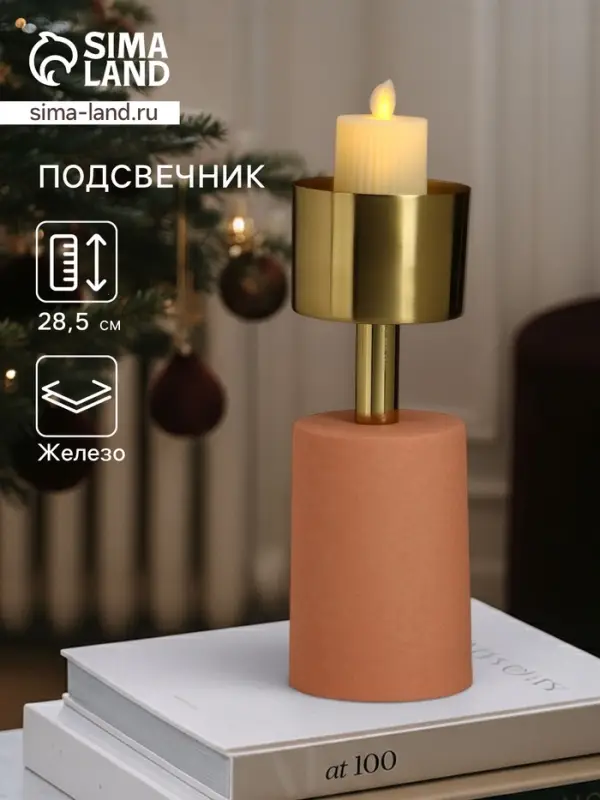 Подсвечник на 1 свечу &laquo;Кубок&raquo;, 10&times;10&times;28.5 см, пудровый с золотом
