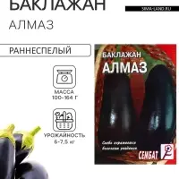 Семена Баклажан &laquo;Алмаз&raquo;, 0.5 г, &laquo;Сембат&raquo;