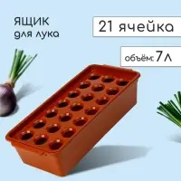 Ящик для выращивания зелёного лука, 40&times;19&times;10 см, 21 лунка, пластик, красный