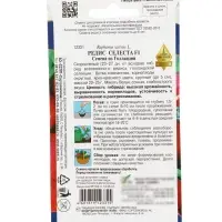 Семена Редис "Селеста  F1", 60 шт